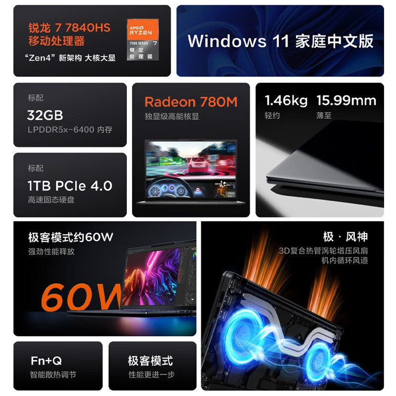 Lenovo 联想 小新 Pro 14 2023款 七代锐龙版 14英寸 轻薄本 灰色（锐龙R7-7840HS、32GB、1TB SSD） 4388元