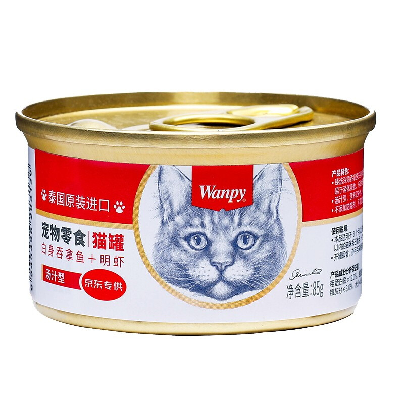 Wanpy 顽皮 吞拿鱼明虾猫罐头 85g 9.9元