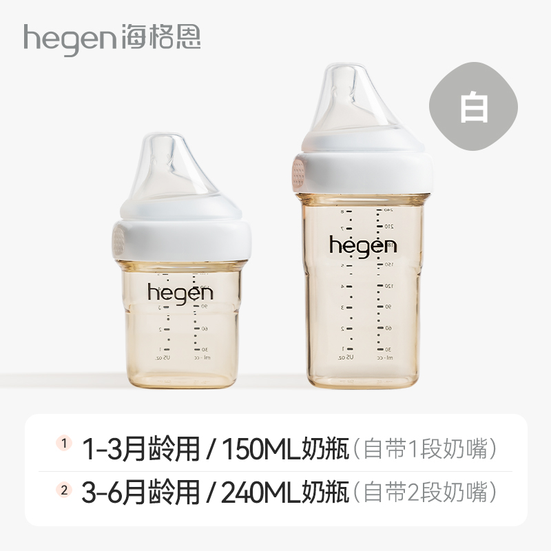 hegen PPSU奶瓶套装 346元（需用券）