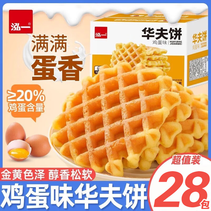 泓一 华夫饼 蜂巢华夫饼 1000g ￥19.9