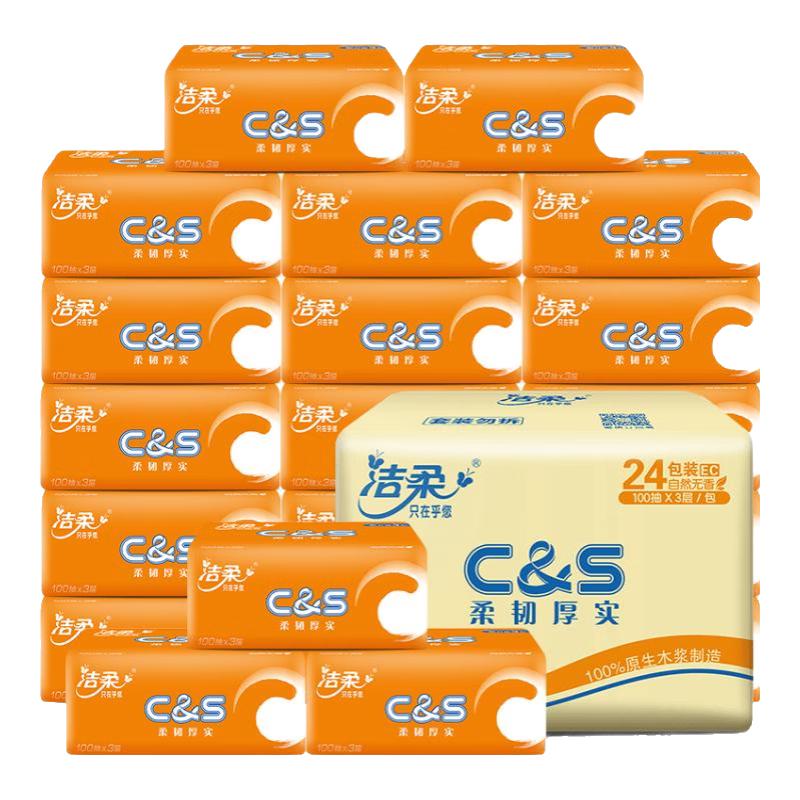 移动端、京东百亿补贴：洁柔 抽纸100抽3层无香卫生纸餐巾整箱纸巾家庭装