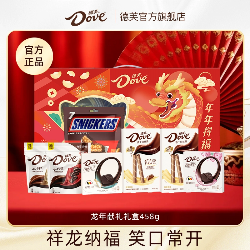 Dove 德芙 巧克力过年新年年货礼盒旺德福855g铁盒零食礼包 ￥49.9