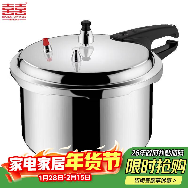 双喜 高压锅 家用燃气明火 18cm 3.2L 加厚防爆压力锅 69元