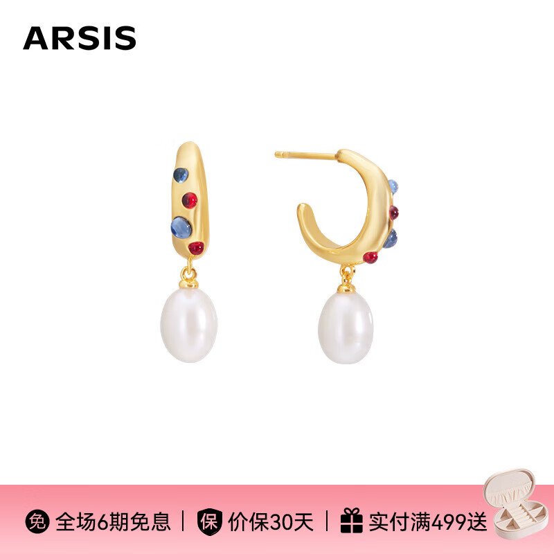 ARSIS 纯真年代 油画复古耳钉 216元（需用券）