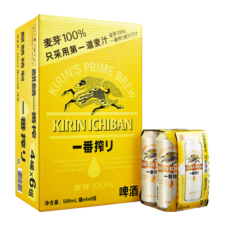 88VIP：KIRIN 麒麟 日本KIRIN/麒麟啤酒一番榨系列500ml*24罐清爽麦芽啤酒整箱 116.