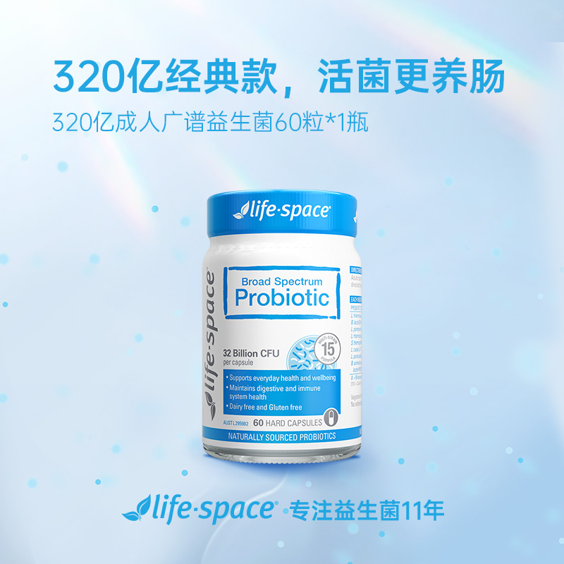 lifespace 益倍适 益生菌 60粒 209元包邮