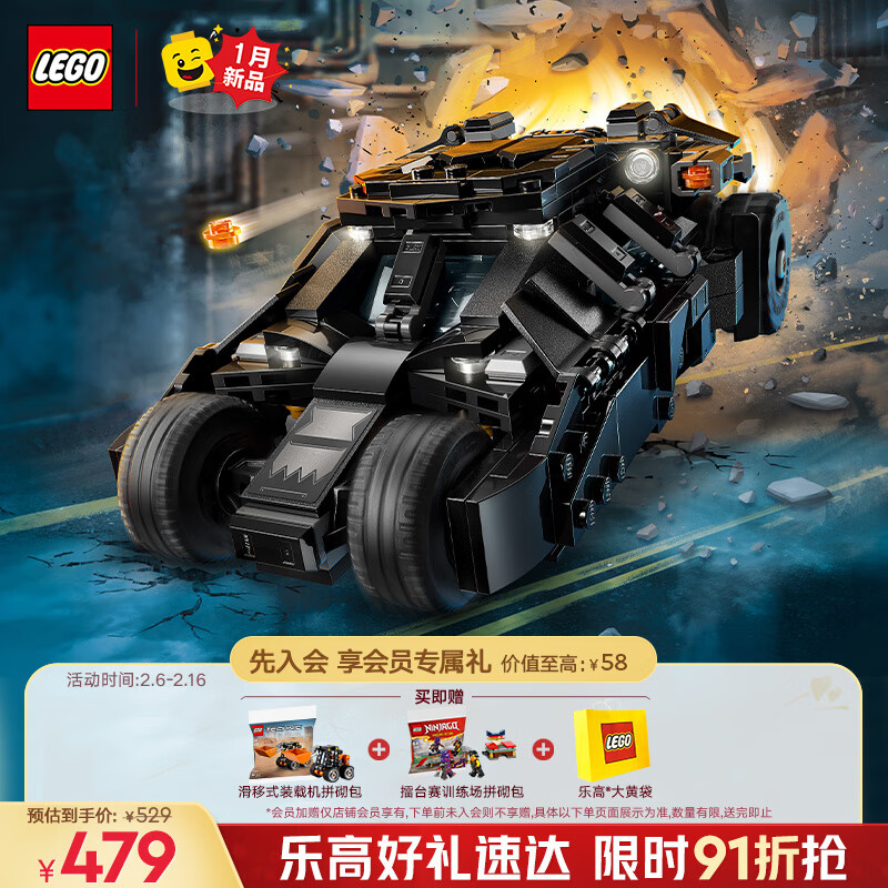 乐高 LEGO 积木超级英雄76303 蝙蝠侠战双面人小丑男孩女孩儿童玩具生日礼物 