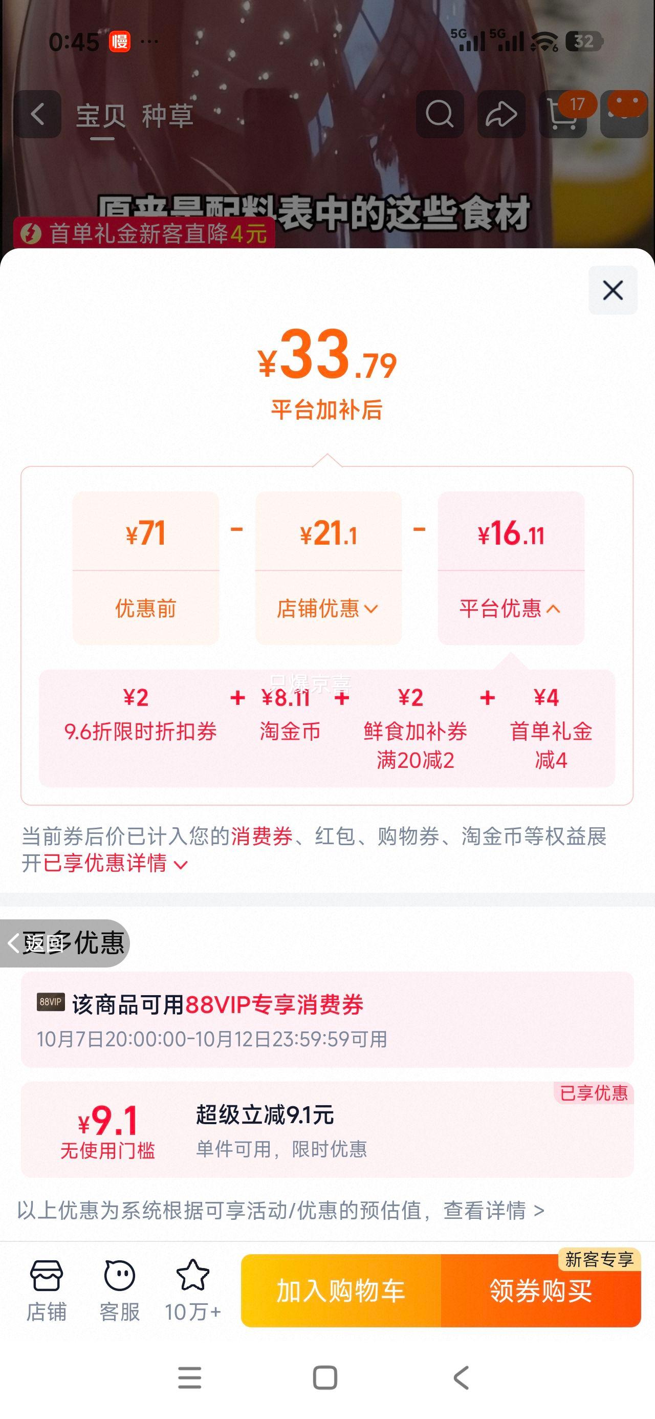 好望水 望勇橄 山楂汁气泡水 300ml×6 35.79元+8.11元淘金币 - 86线报