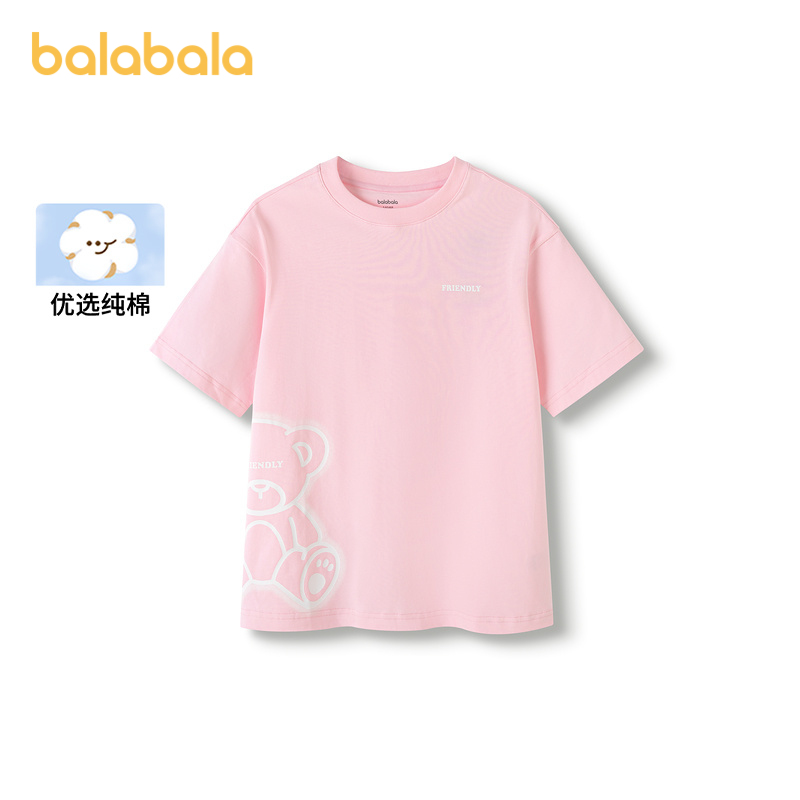 88VIP：巴拉巴拉 大童纯棉打底衫 37.91元（需用券）