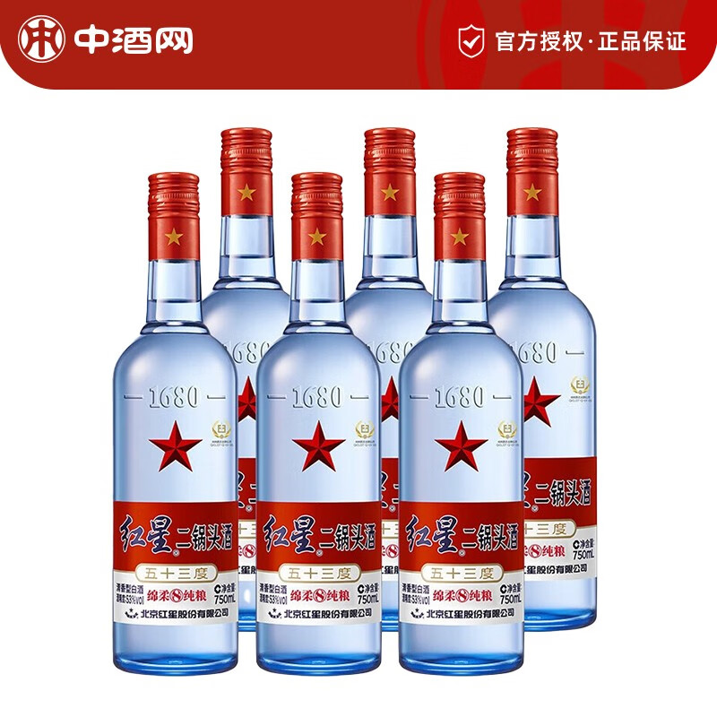 红星 二锅头 蓝瓶绵柔8陈酿 清香型白酒53度750ml*6瓶 新老包装非原箱 53度 750m