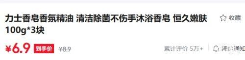 力士香氛精油沐浴香皂 100g×3块 恒久嫩肤 6.9元 - 线报酷