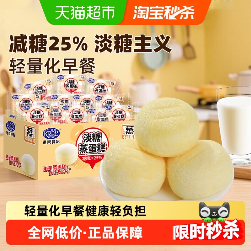 移动端：港荣 淡糖蒸蛋糕 450g 18.9元（淘金币可抵1.2元起）