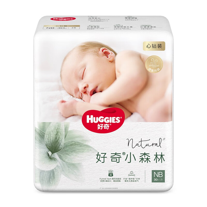 HUGGIES 好奇 心钻装小森林纸尿裤NB30(≤5kg)新生儿小号婴儿尿不湿极薄透气 43.