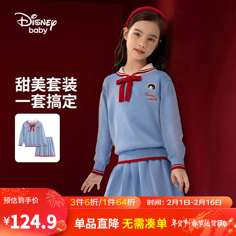 Disney 迪士尼 童装男童女童圆领加绒套装 89.9元（需用券）