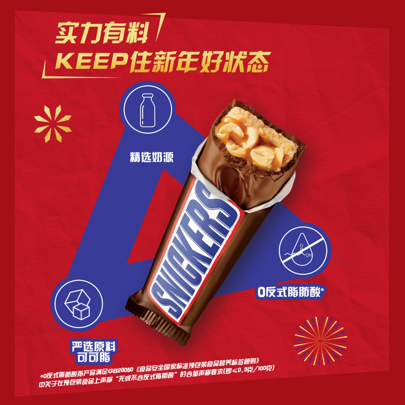 SNICKERS 士力架 年货巧克力礼盒 740g 49.9元