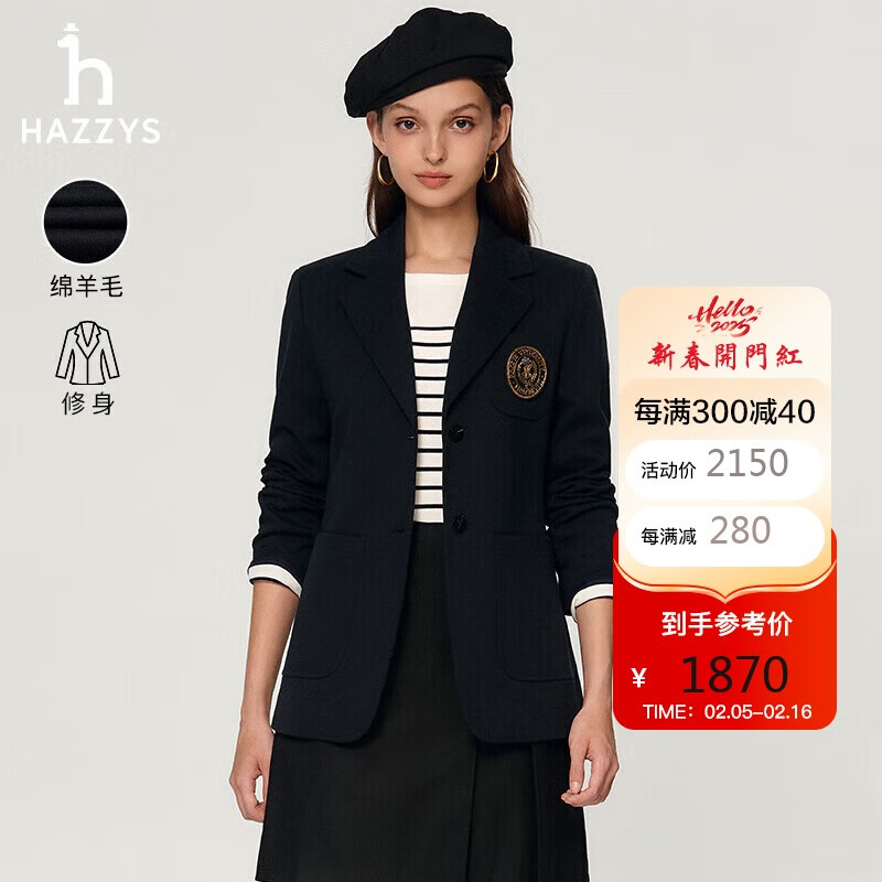 HAZZYS 女装学院风单西外套 ASUSJ0ACJ02 1870元