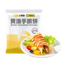 小黄象 黄油葱油饼500g*2袋(共10张)手抓饼葱油饼儿童早餐速冻