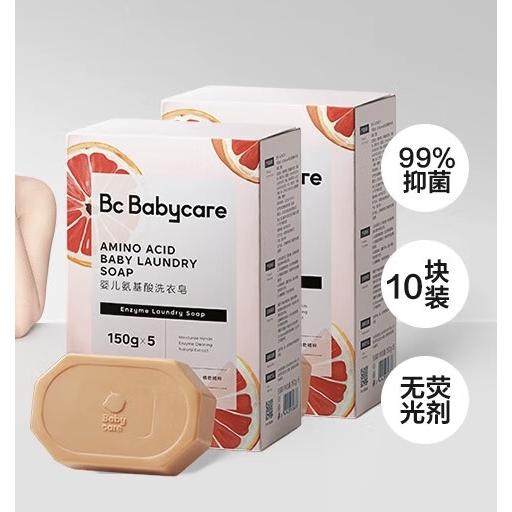 babycare 儿童洗衣皂 西柚 150g*10块 78元包邮（拍下立减）