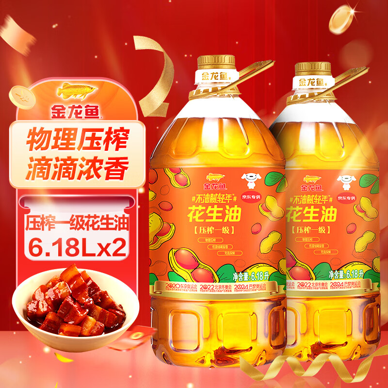 金龙鱼 食用油 物理压榨 压榨一级花生油6.18L*2 191.8元