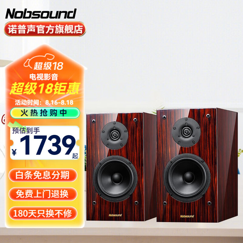 Nobsound 诺普声 Q6 家用6.5寸高保真桌面发烧级无源音箱HIFI书架音响进口铝盆