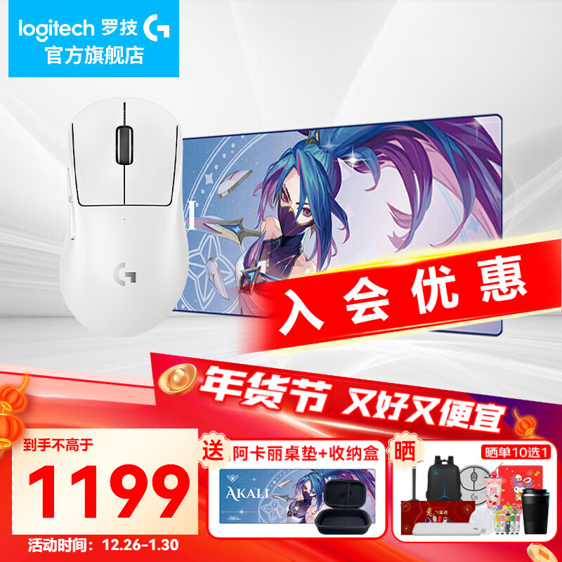 logitech 罗技 G）GPW4代朱雀鹰眼无线游戏鼠标四代人体工学轻量化机械电竞宏F