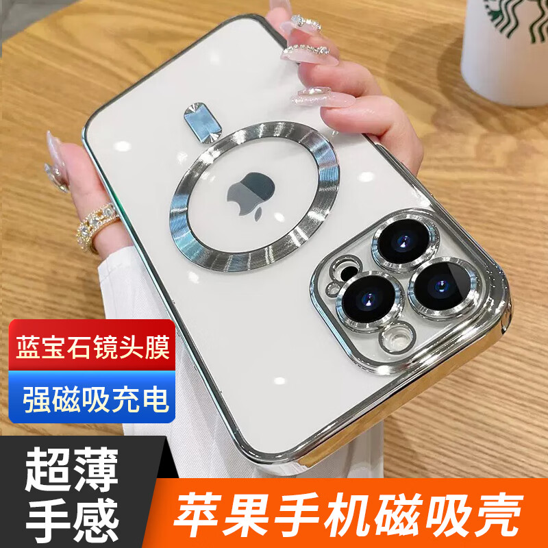 勒盛 iphone15/promax/pro/14/13/12男女款 磁吸手机壳—银色 苹果13 7.9元（需买3件