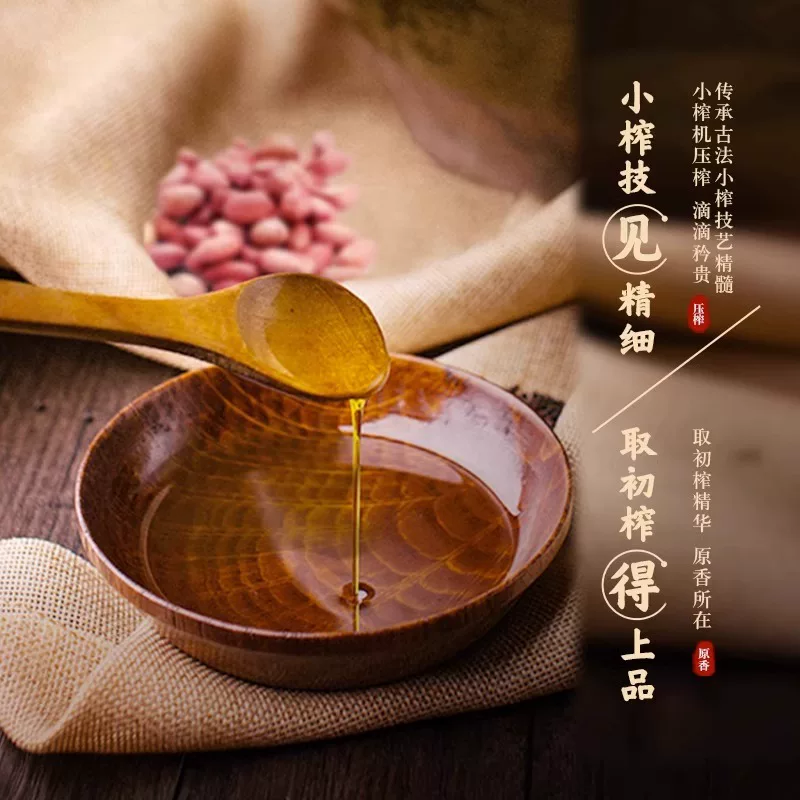 胡姬花 古法小榨系列 花生油 400ml 9.8元 - 线报酷