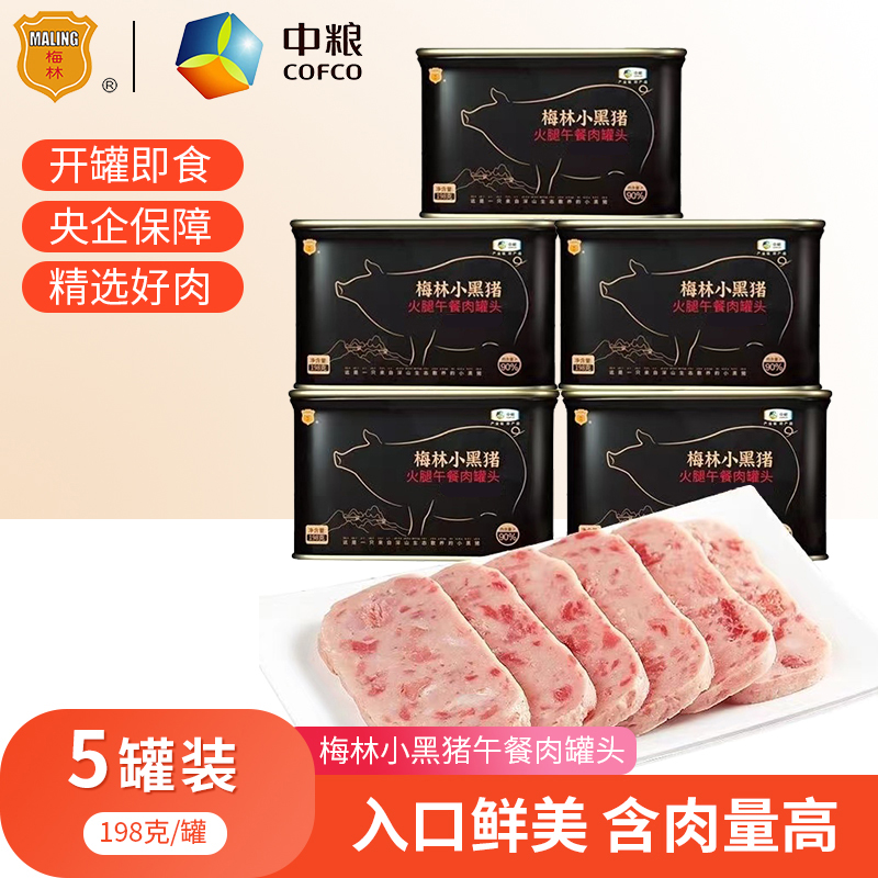 中粮 梅林小黑猪198g*3罐 39.9元