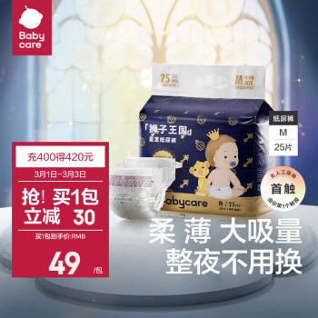 babycare bc babycare超薄皇室狮子王国纸尿裤 迷你-M码-25片/包 ￥30.05