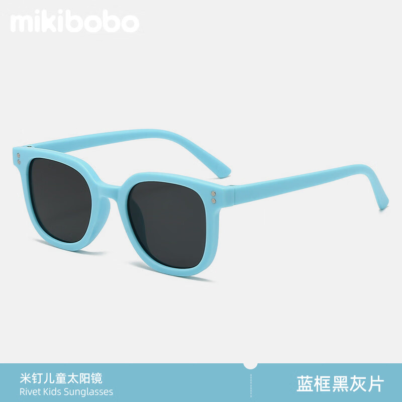mikibobo 米钉儿童太阳镜 防晒墨镜 19.9元（需用券）