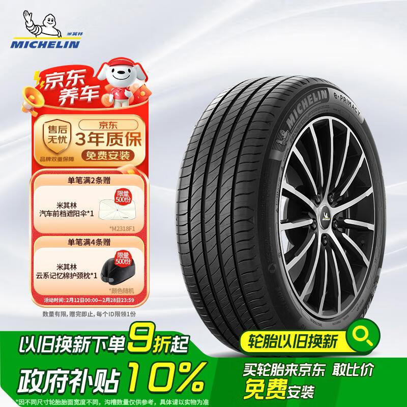 米其林 汽车轮胎/新能源轮胎235/60R18103We聆悦EPRIMACY 869.44元（需用券）