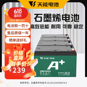 天能电动车电池石墨烯电池48/60/72v20a适用小刀雅迪爱玛原装铅酸电瓶 48V12AH