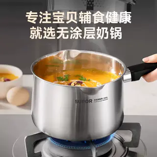 苏泊尔 奶锅辅食锅316L不锈钢宝宝婴儿煎煮一体不锈钢小奶锅煮面锅 100.67元 - 线报酷 苏泊尔 奶锅辅食锅316L不锈钢宝宝婴儿煎煮一体不锈钢小奶锅煮面锅 100.67元 - 线报酷