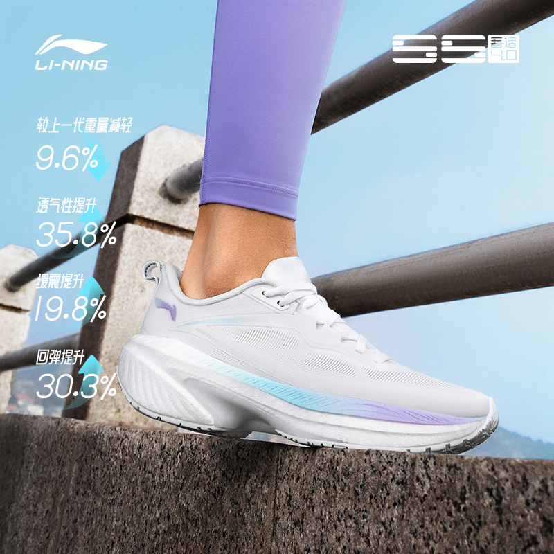 LI-NING 李宁 吾适5S4.0 女款跑鞋 318元（需用券）