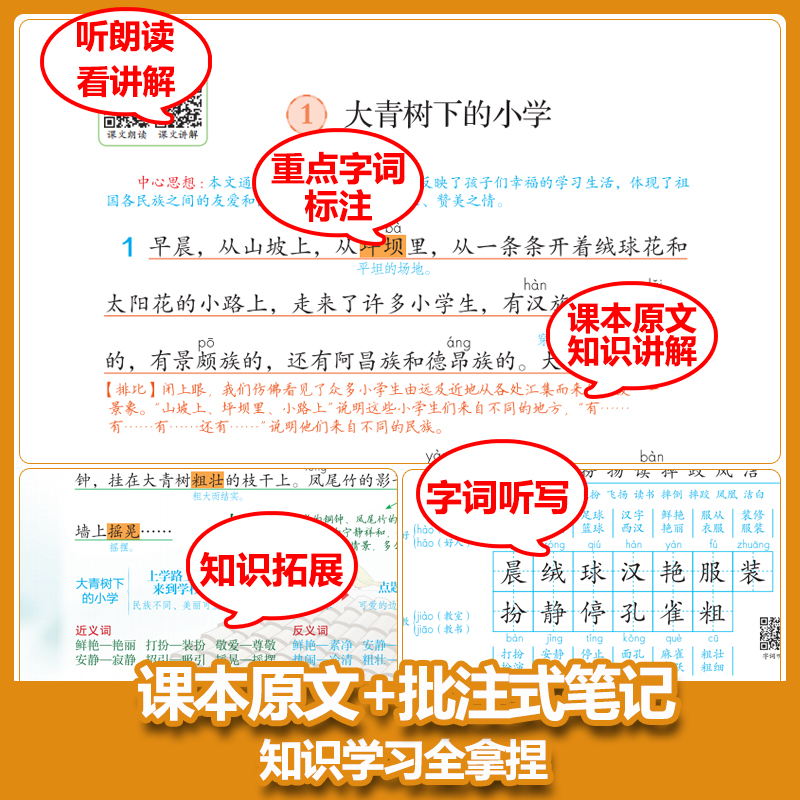 《2025版课堂笔记》（年级/科目任选）单本 9.6元（需用券）