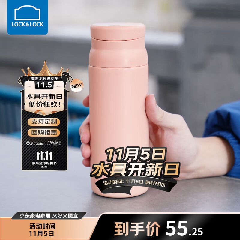 LOCK&LOCK 乐扣乐扣 家居馆吸管保温杯儿童水杯大容量吸管杯便携茶杯子女生 