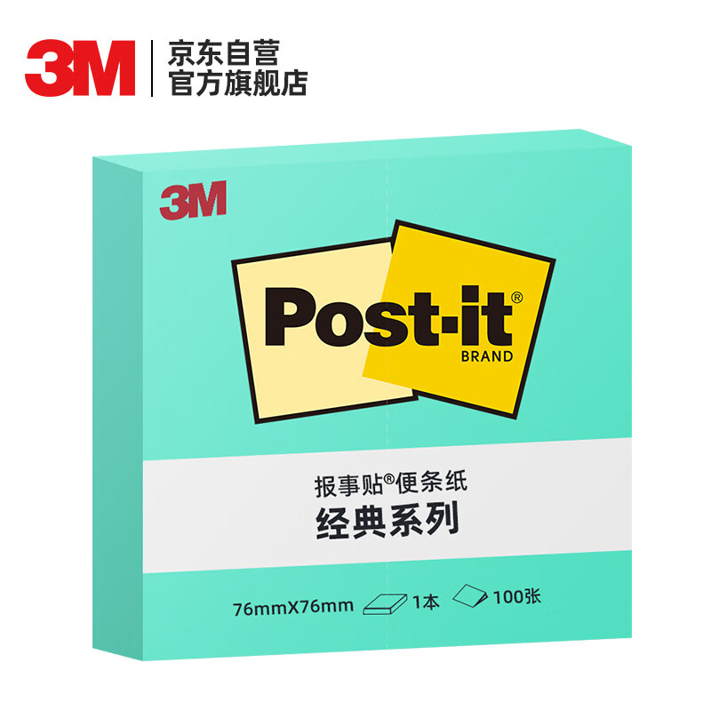 3M 报事贴 粉彩1本装 便条纸/便利贴/便签纸/便签本 经典系列654P-BG 4.8元（需