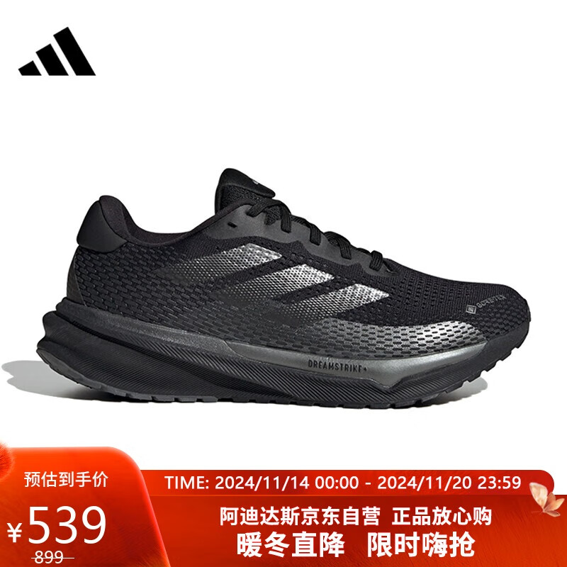 adidas 阿迪达斯 男子 跑步系列 SUPERNOVA M GTX 跑步鞋 249.5元（需用券）