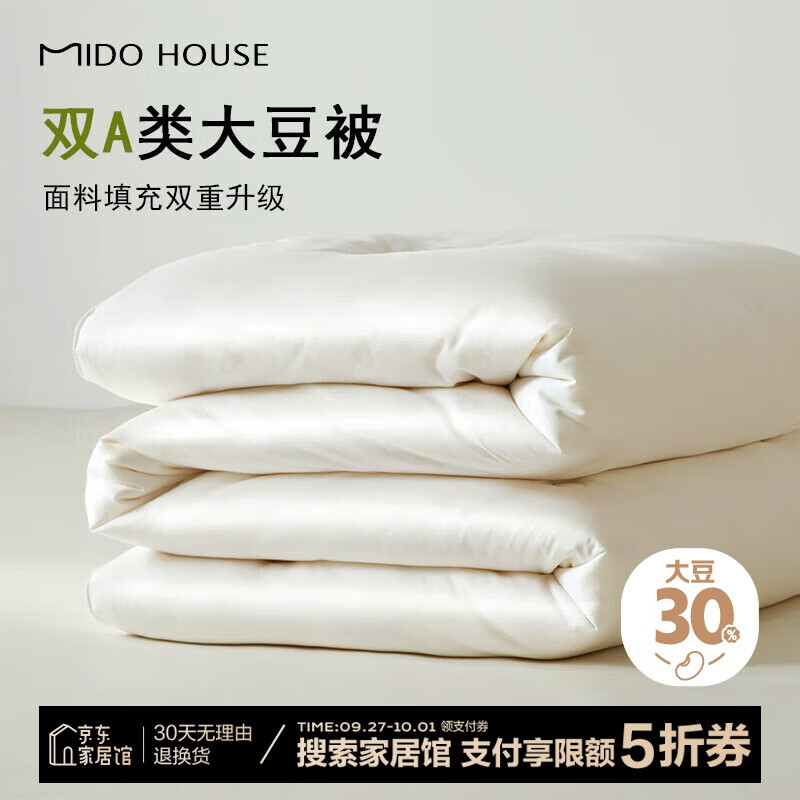 MIDO HOUSE 铭都家居 60S纯棉30%大豆纤维冬季保暖被 220*240cm 146.7元（需用券）