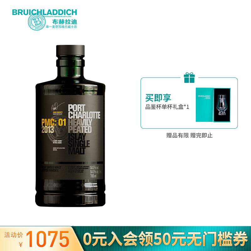 布赫拉迪（Bruichladdich）洋酒 重泥煤单一麦芽苏格兰威士忌 波夏PMC：01 2013版