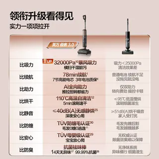 添可 洗地机极客3.0强吸力拖地机AI助力高温清洁母婴 1999元 - 86线报 添可 洗地机极客3.0强吸力拖地机AI助力高温清洁母婴 1999元 - 86线报