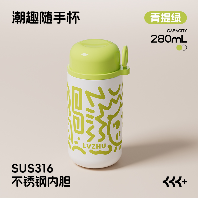 绿珠 K932M 保温杯 280ml 青提绿 37.91元