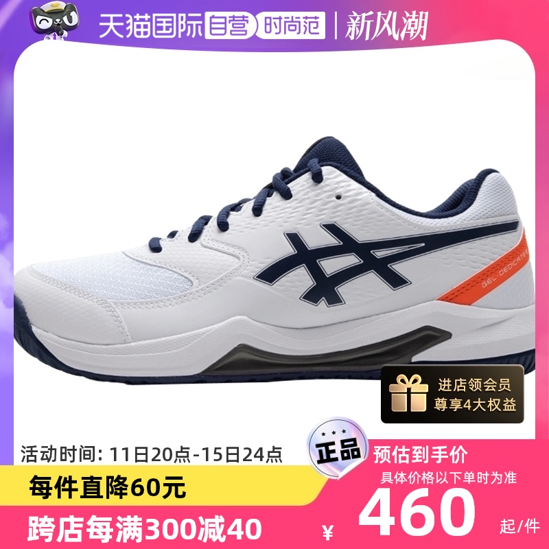 ASICS 亚瑟士 网球鞋男鞋运动鞋缓震训练鞋休闲鞋1041A408 389.5元（需买2件，共