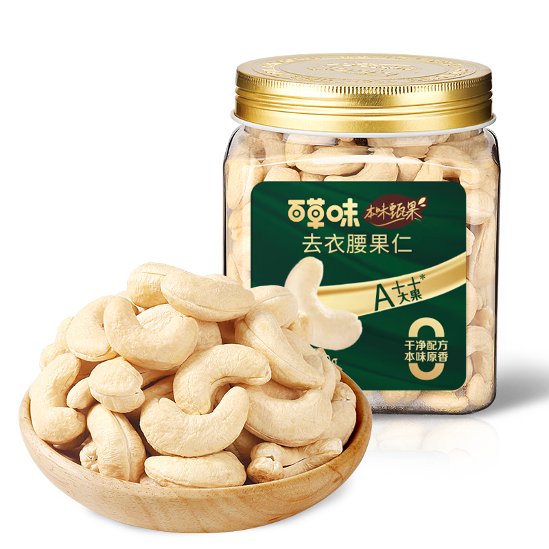 百草味 本味甄果系列 去衣腰果仁 500g 罐装 39.9元包邮（需领券）