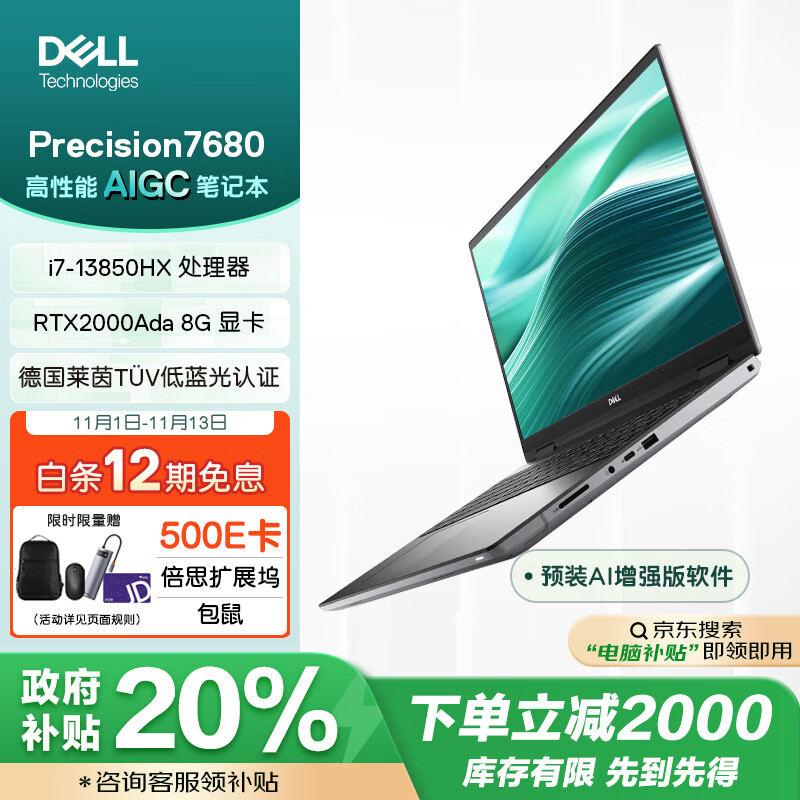 DELL 戴尔 Precision 7680 16英寸设计建模图形移动工作站笔记本i7-13850HX/32G/1T/RTX 2