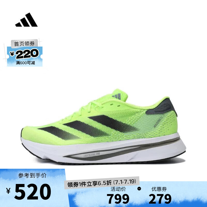 adidas 阿迪达斯 男子ADIZERO SL2 M跑步鞋 IE1054 ￥435.46