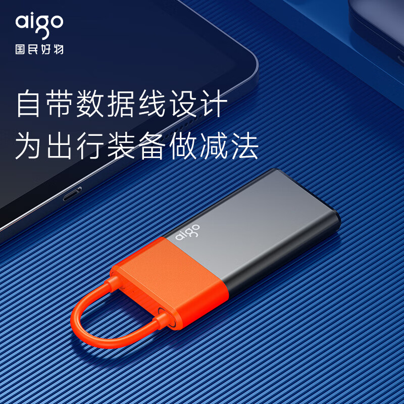 aigo 爱国者 2TB移动固态硬盘 (PSSD) S11 Type-c USB3.2 读速高达520MB/s 机线一体扩展