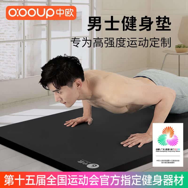 中欧 10mm加厚防滑减震 黑色 185*61cm 瑜伽垫+绑带 14.89元 - 线报酷