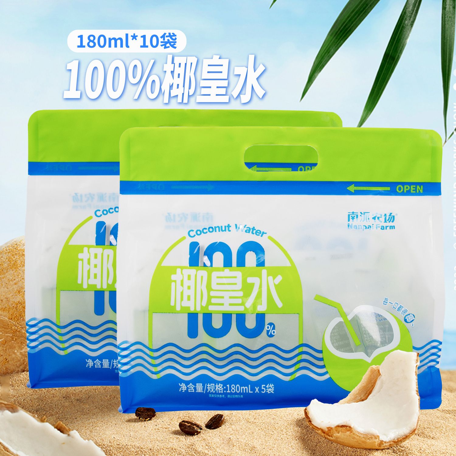 南派农场椰皇水泰国100%NFC非浓缩香水椰子水180ml袋天然电解质水 22元