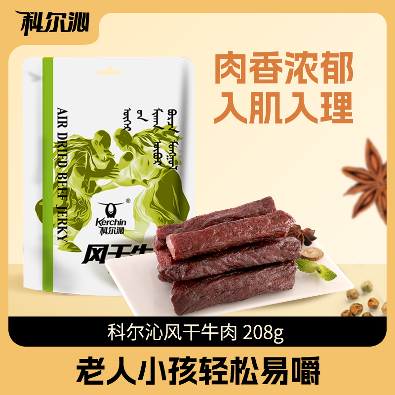 科尔沁 手撕牛肉 原味 480g 47.9元